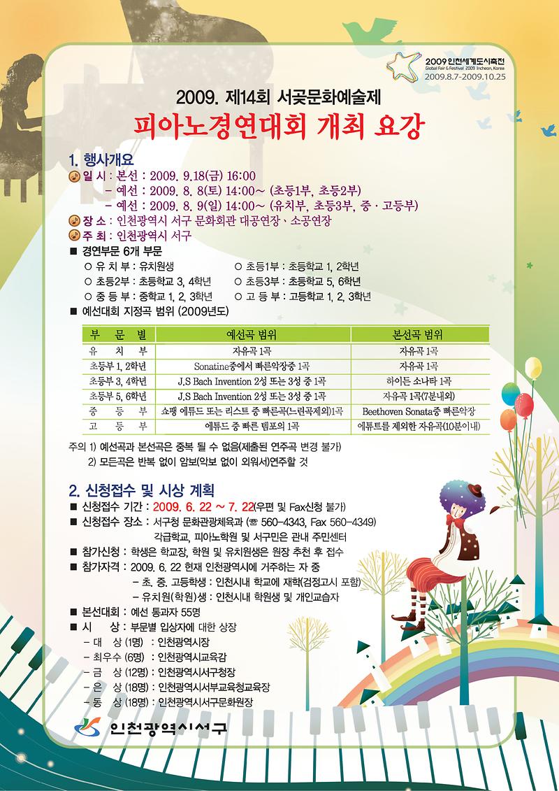 개최요강[최종)_1.jpg 이미지